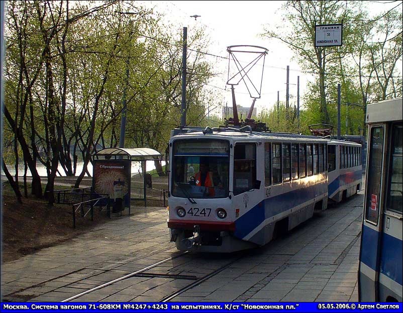 Москва, 71-608КМ № 4247