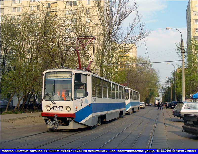 Москва, 71-608КМ № 4247
