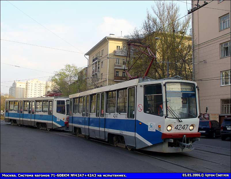 Москва, 71-608КМ № 4247
