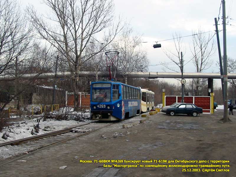 Maskava, 71-608KM № 4269; Maskava — Ugreshkaya station