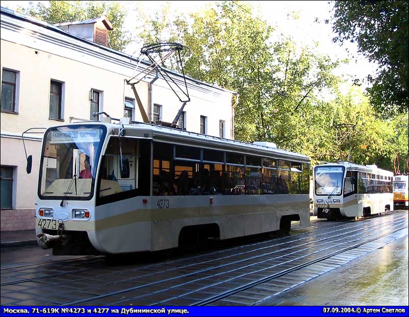 Москва, 71-619К № 4273