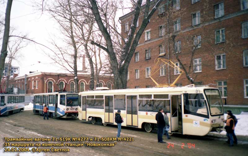 Москва, 71-619К № 4277