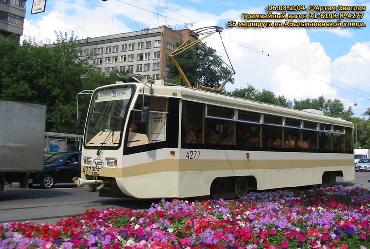 Москва, 71-619К № 4277