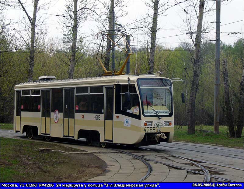 Москва, 71-619КТ № 4286