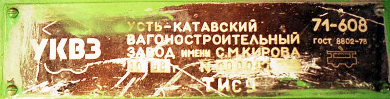 Москва, 71-608 № 5007