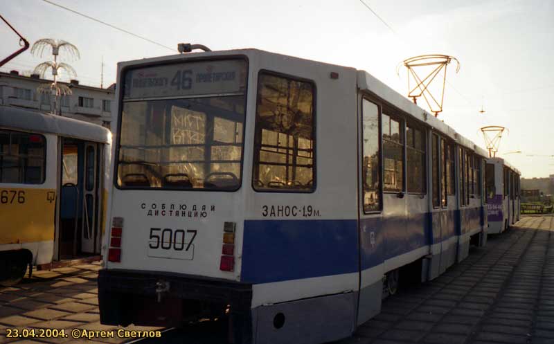 Москва, 71-608 № 5007