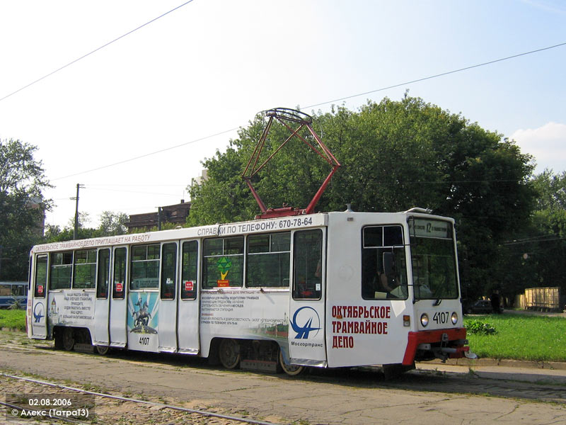 Москва, 71-608К № 4107