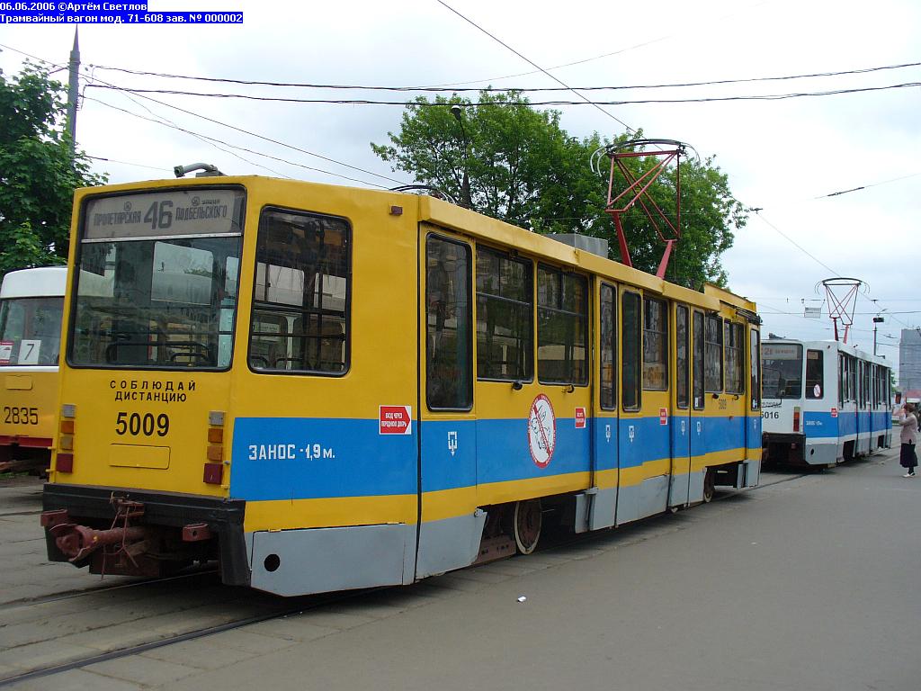 Москва, 71-608 № 5009