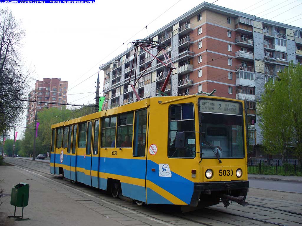 Масква, 71-608К № 5030