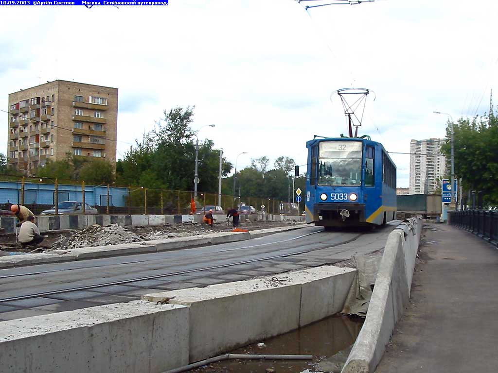 Москва, 71-608К № 5033