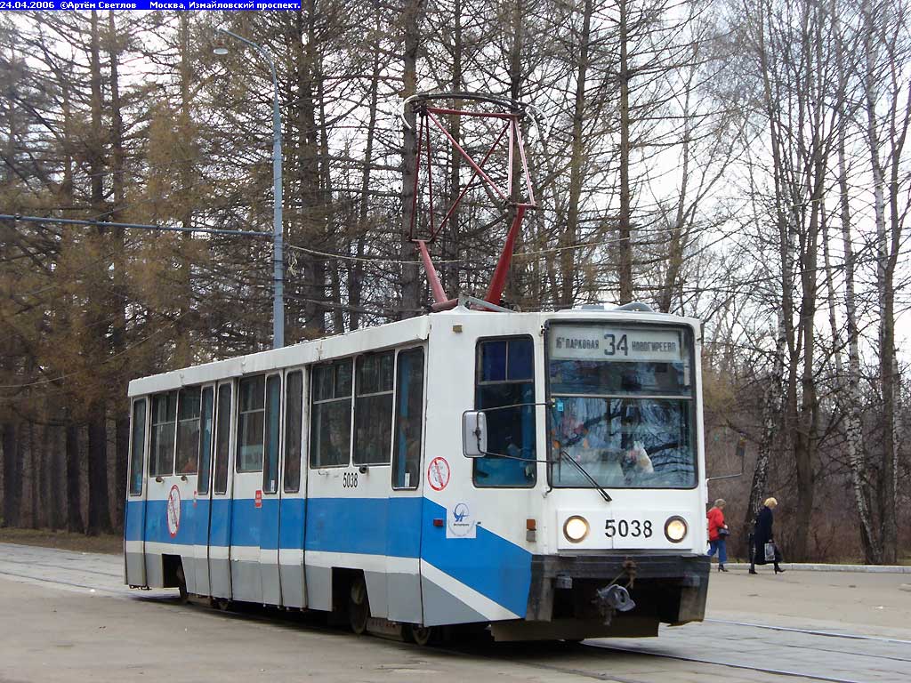 Москва, 71-608К № 5038