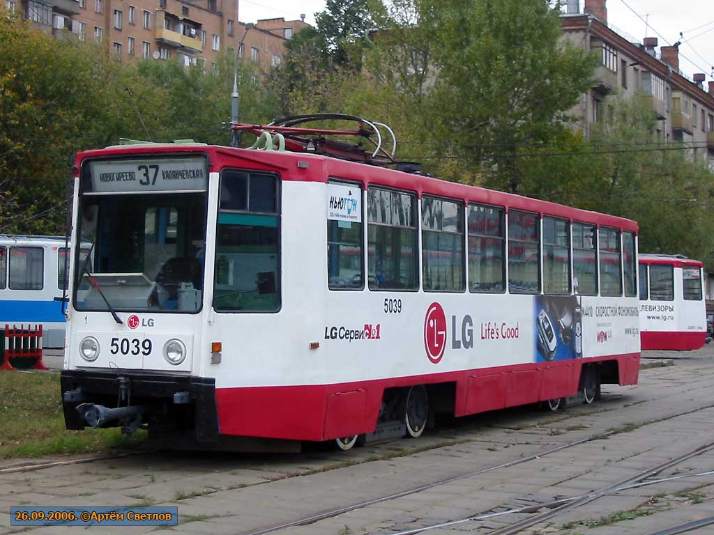 Москва, 71-608К № 5039