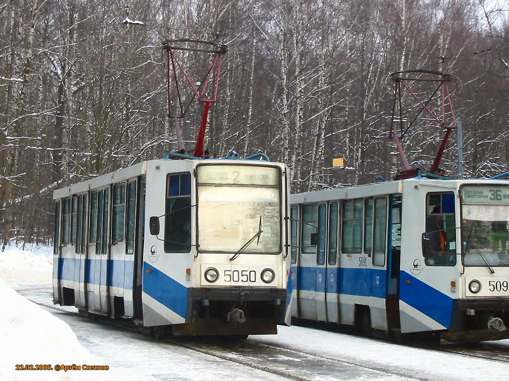 Москва, 71-608К № 5050