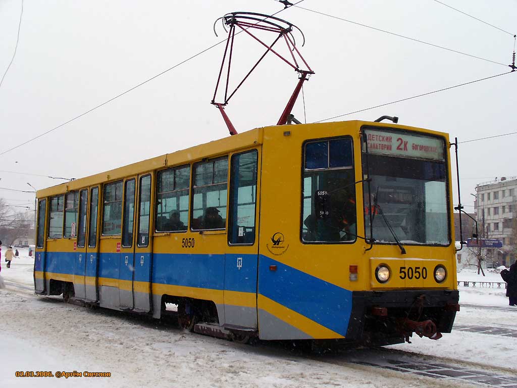 Москва, 71-608К № 5050