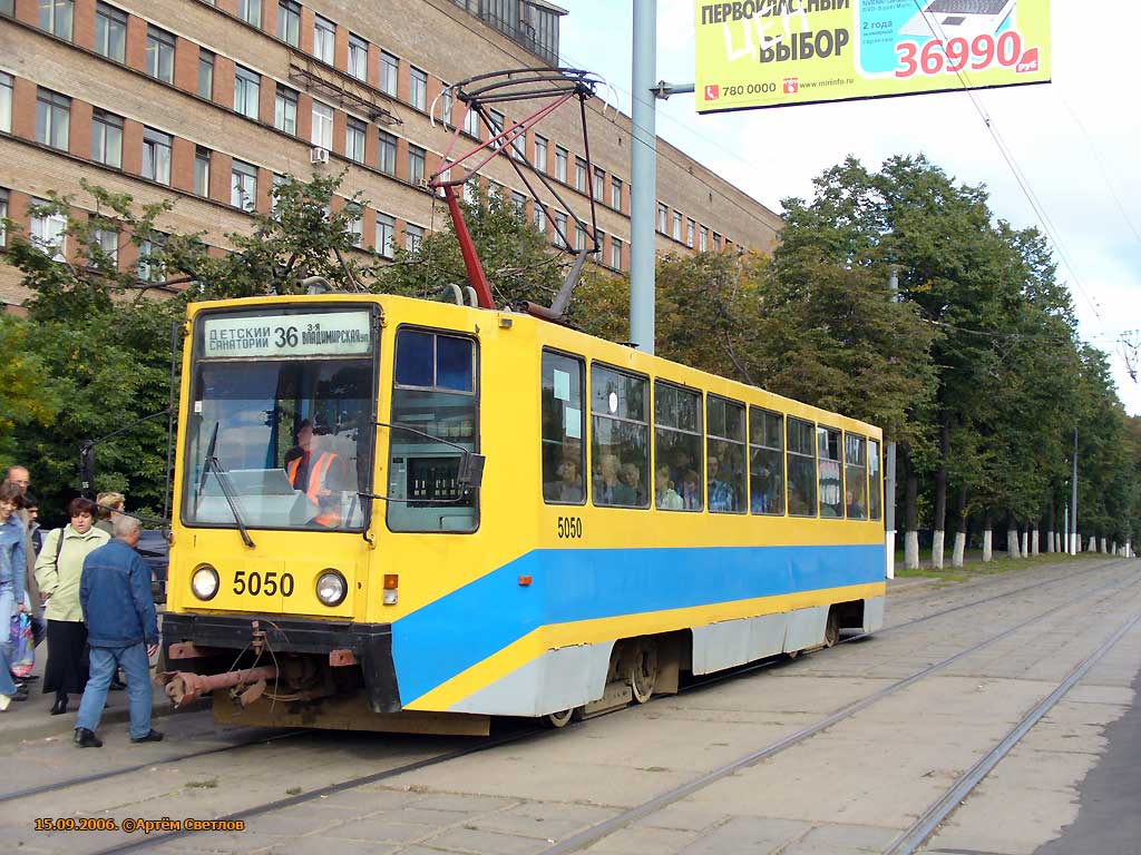 Москва, 71-608К № 5050