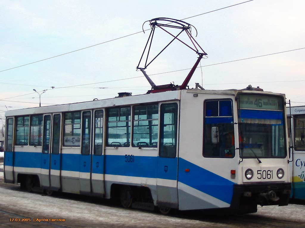 Москва, 71-608К № 5061