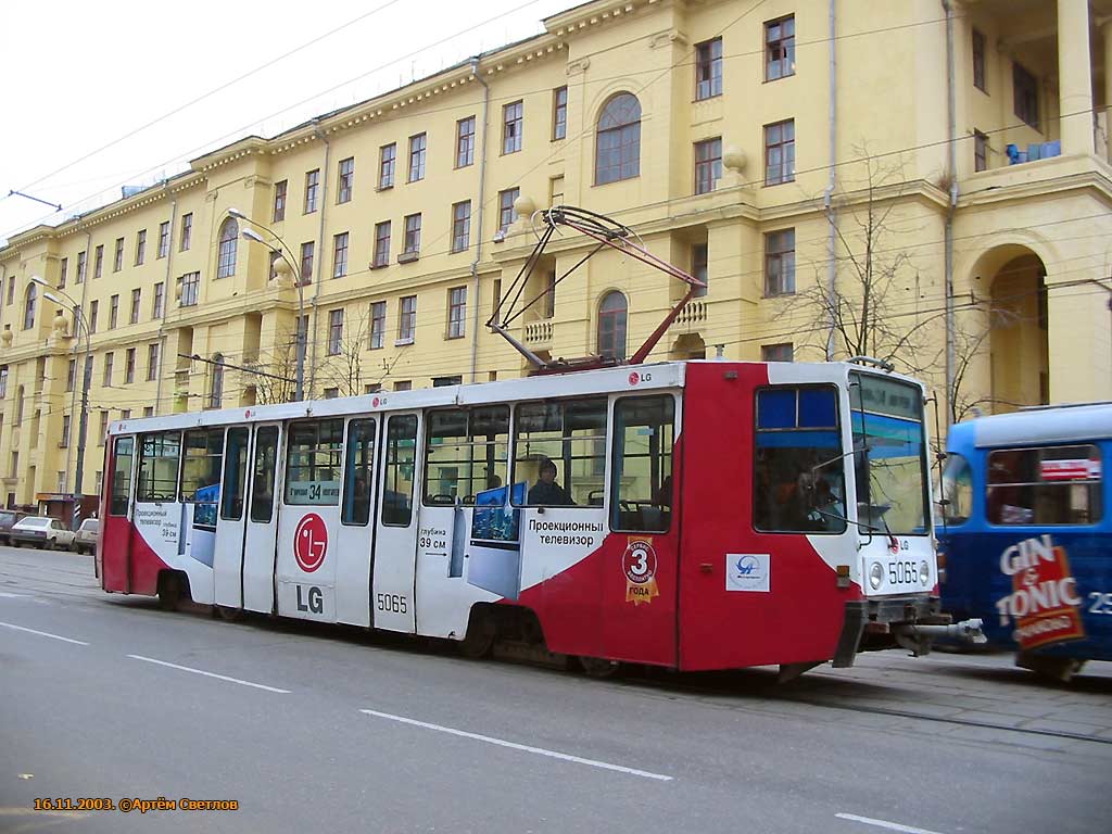 Москва, 71-608К № 5065