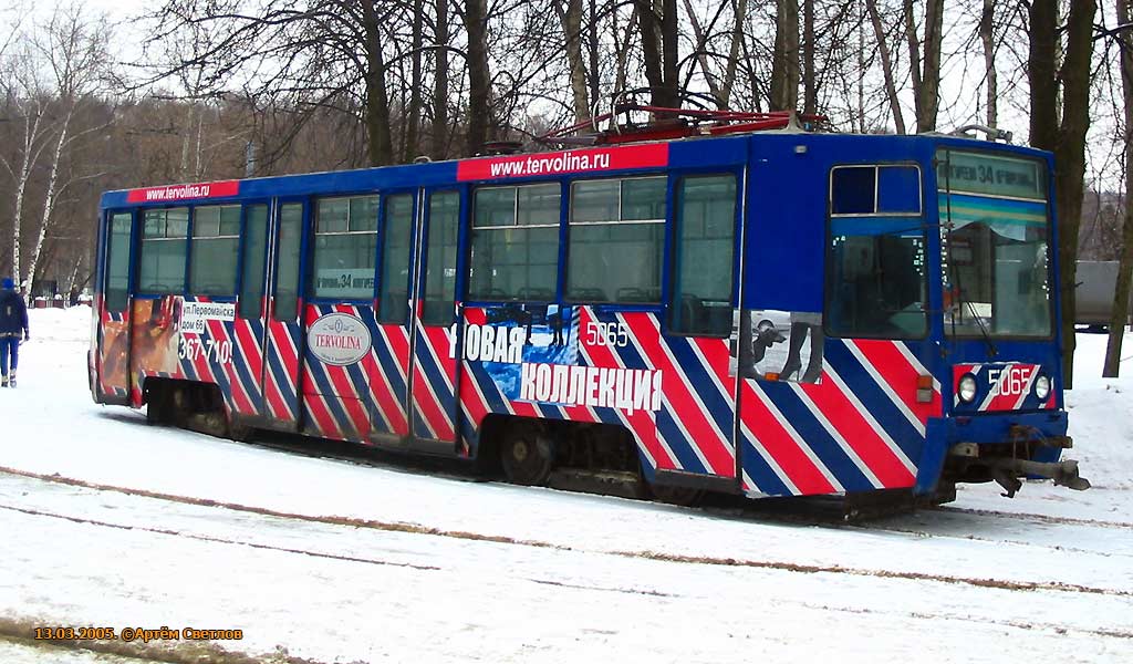 Москва, 71-608К № 5065