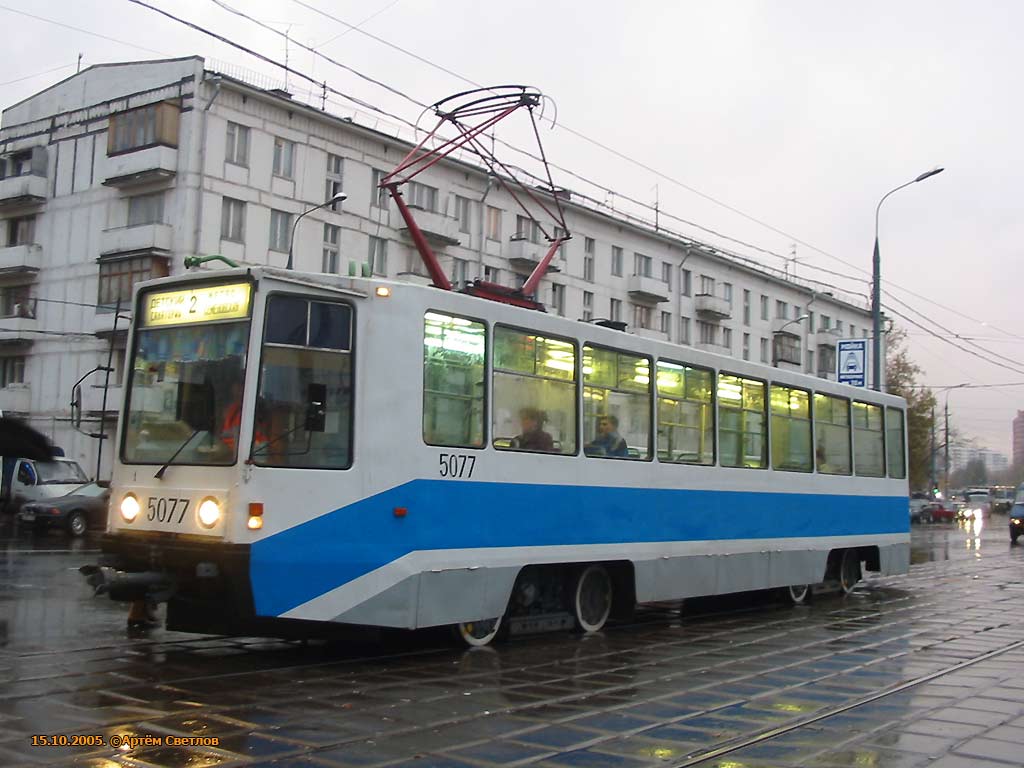 Москва, 71-608К № 5077