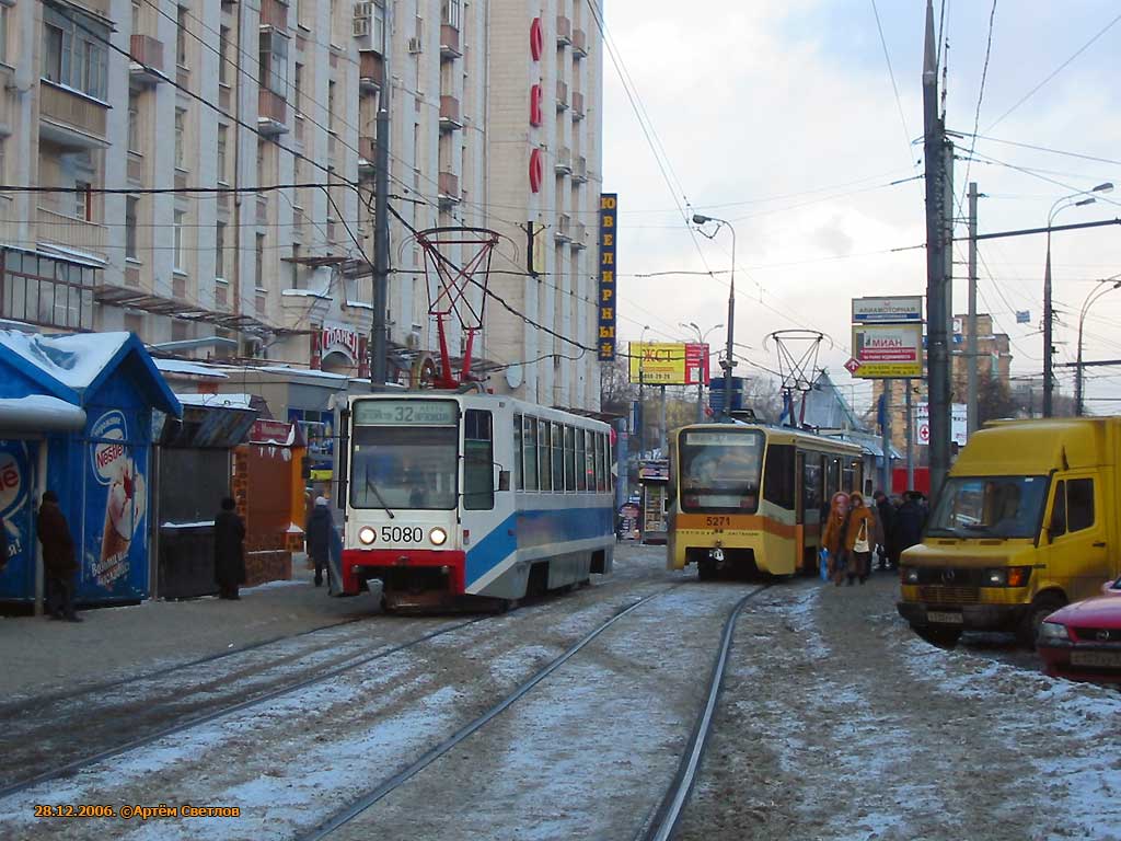 Москва, 71-608К № 5080
