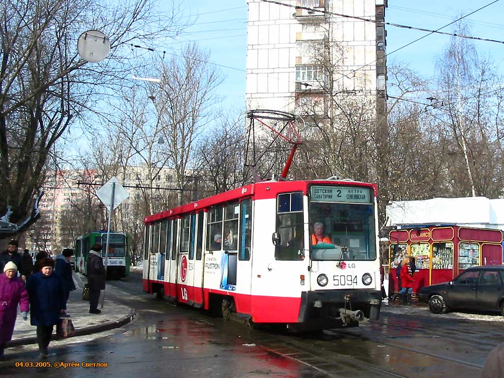 Москва, 71-608К № 5094