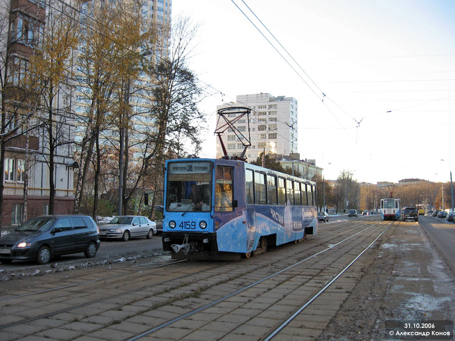 Москва, 71-608К № 4159