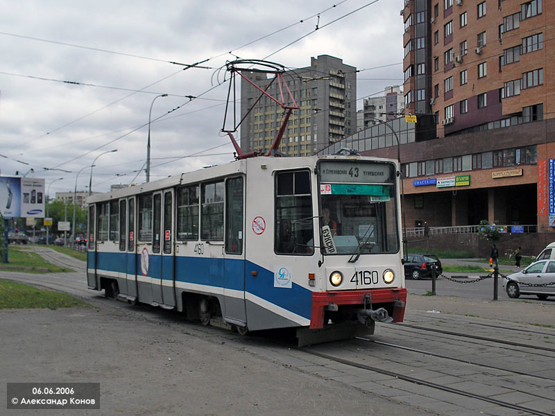 Moscova, 71-608K Nr. 4160