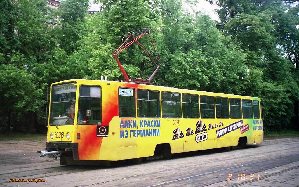 Москва, 71-608К № 5038