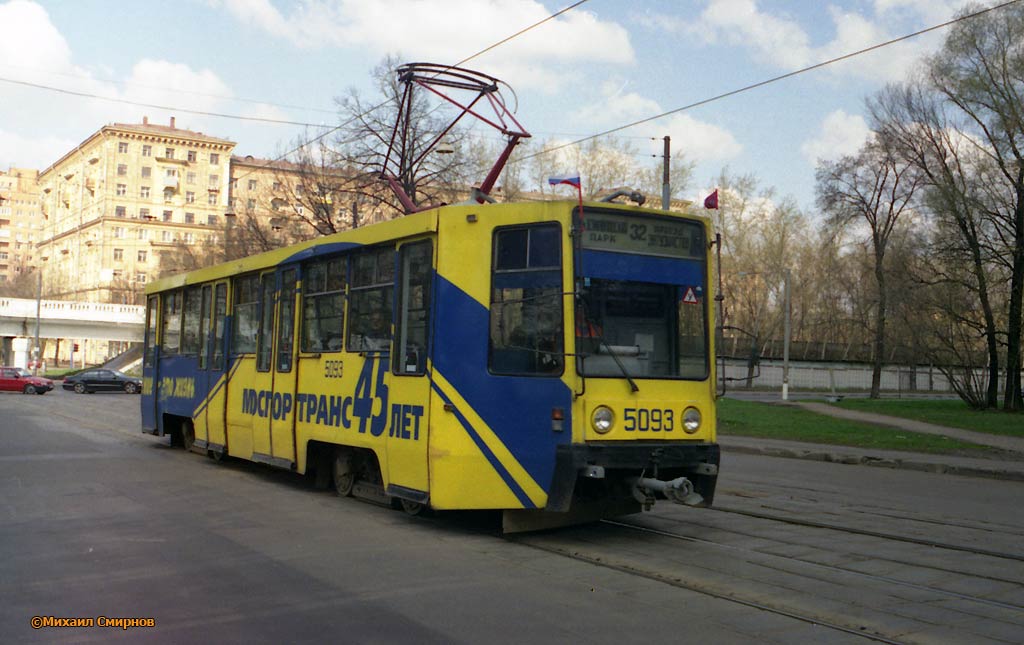 Москва, 71-608К № 5093