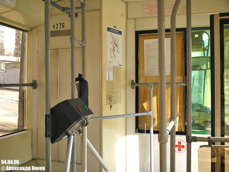 Москва, 71-619КС № 4276