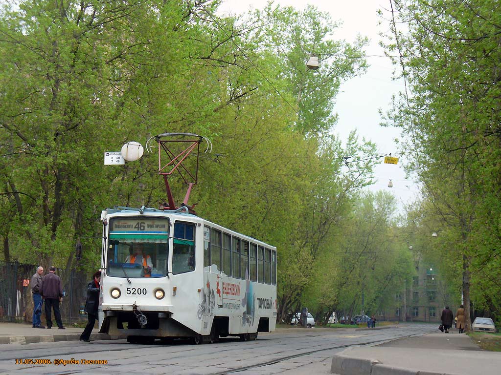 Москва, 71-608КМ № 5200