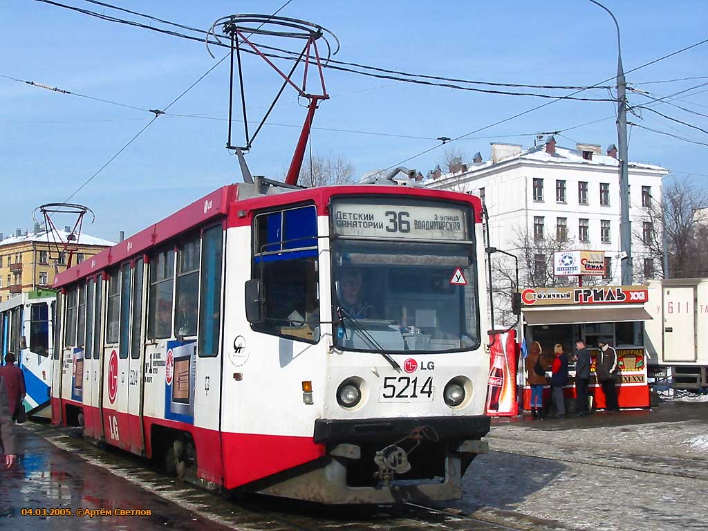 Москва, 71-608КМ № 5214