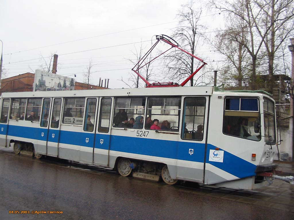 Москва, 71-608КМ № 5247