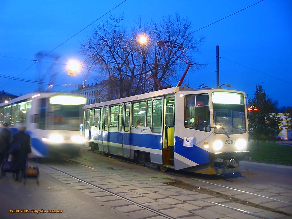 Москва, 71-608КМ № 5207