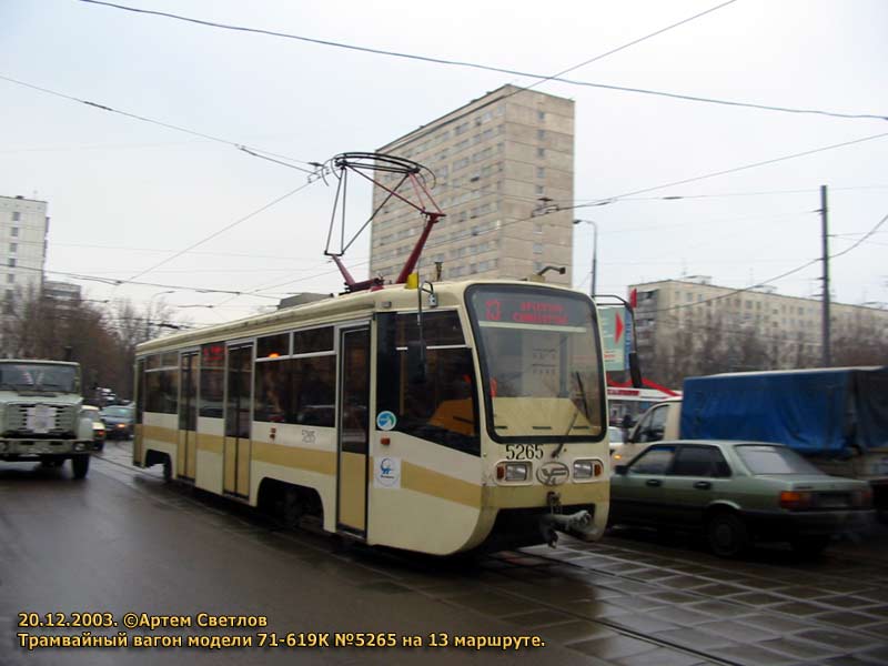 Maskva, 71-619K nr. 5265