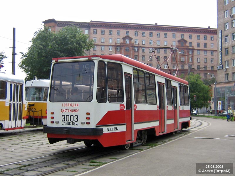 Москва, 71-134А (ЛМ-99АЭ) № 3003