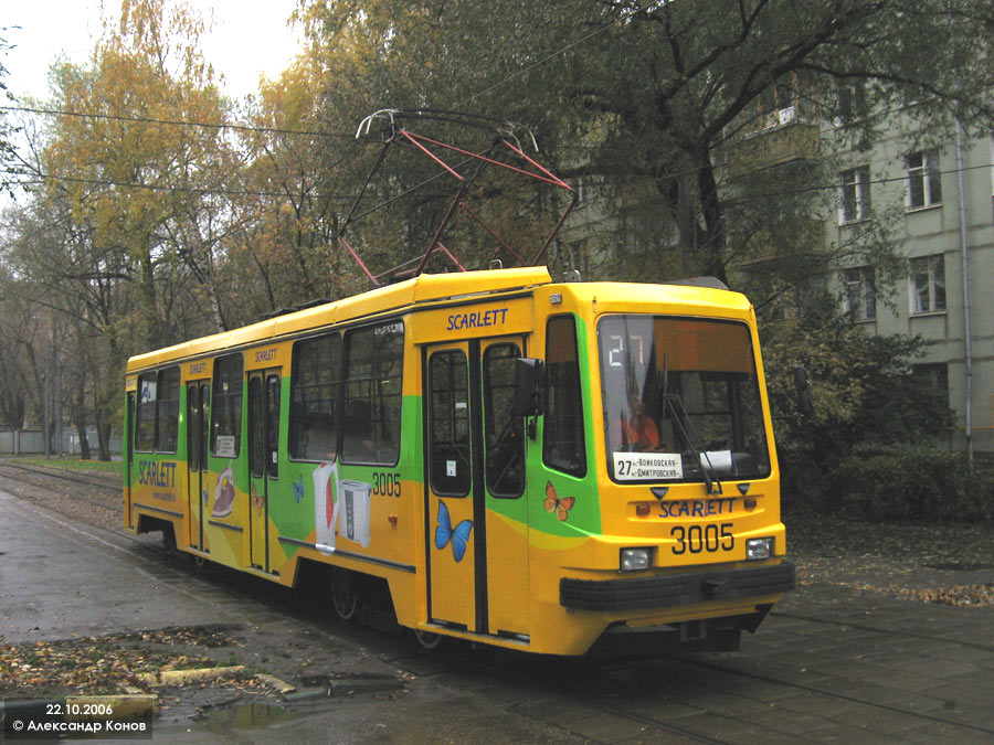 Москва, 71-134А (ЛМ-99АЭ) № 3005