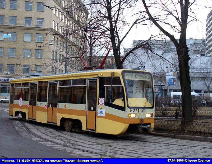 Москва, 71-619К № 5271