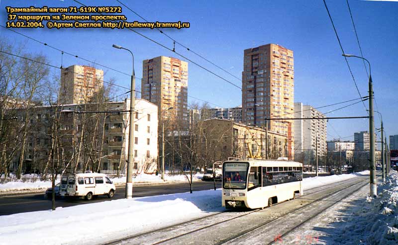 Москва, 71-619К № 5272