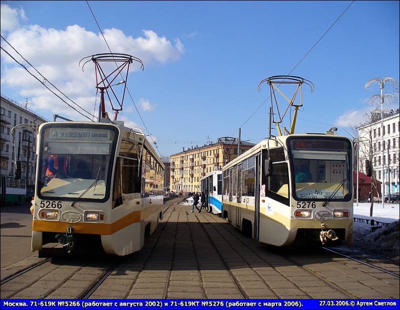 Москва, 71-619К № 5266; Москва, 71-619КТ № 5276