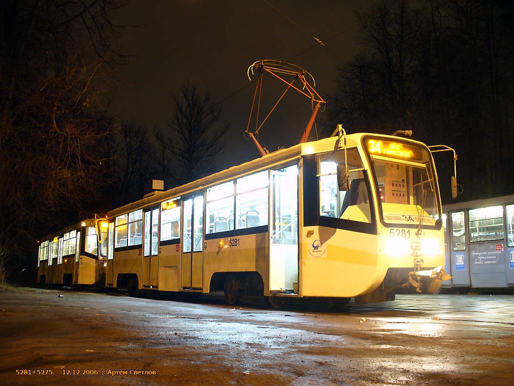 Москва, 71-619КТ № 5281