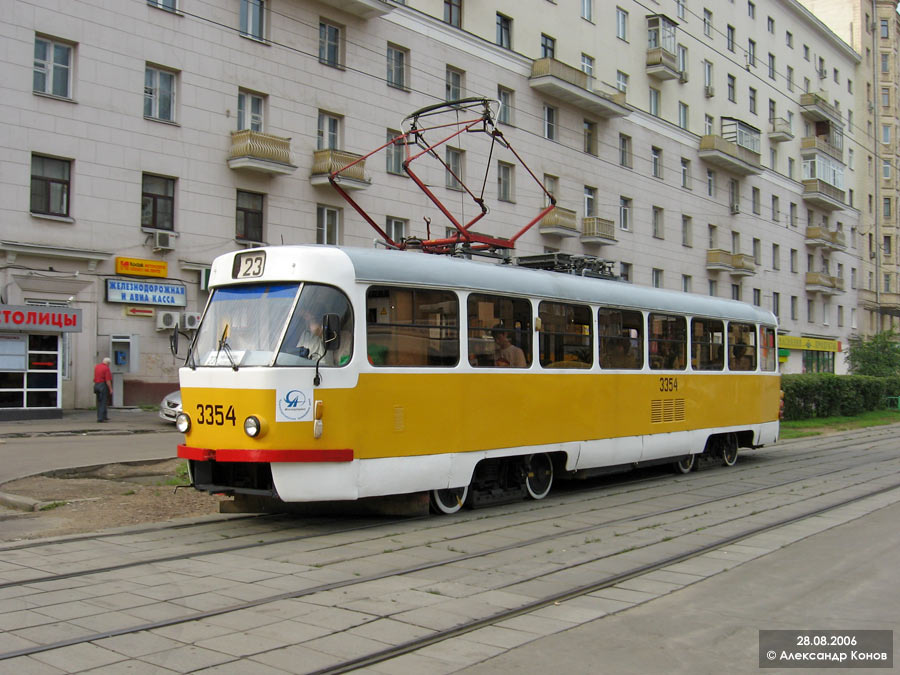 Москва, МТТМ № 3354