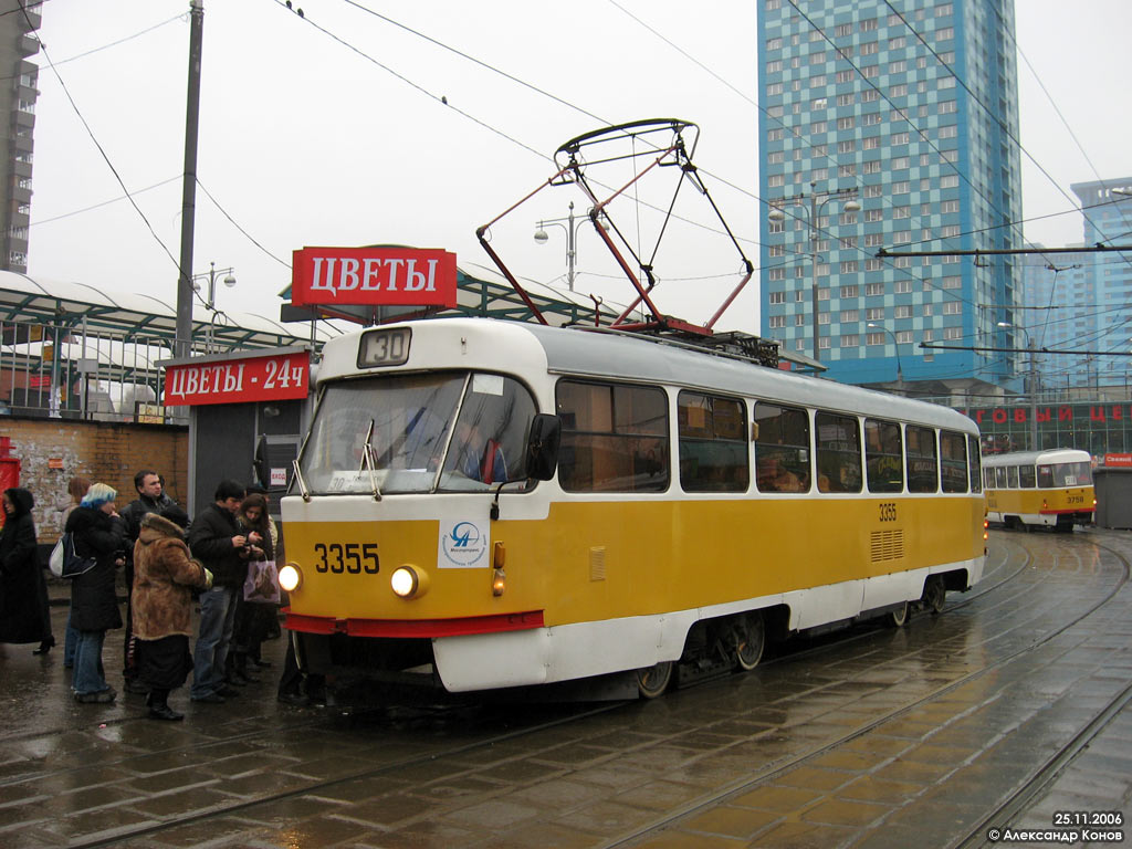 Москва, МТТА № 3355