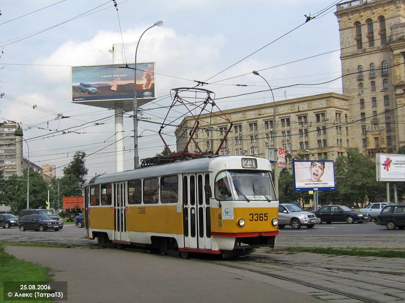 Москва, МТТМ № 3365