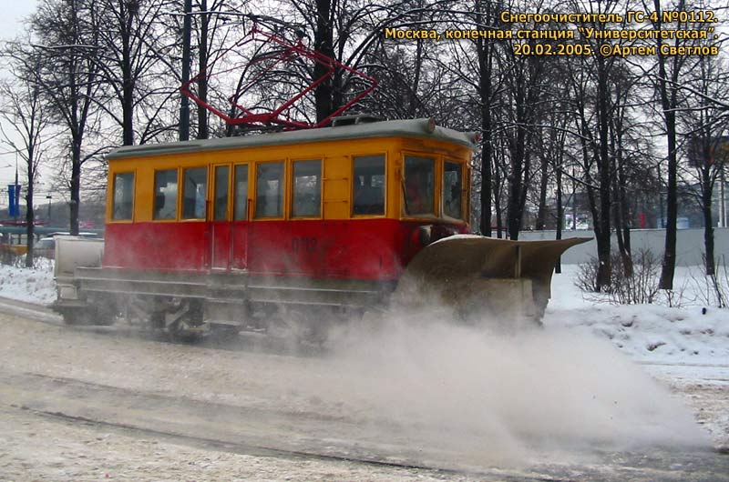 Москва, ГС-4 (ГВРЗ) № 0112