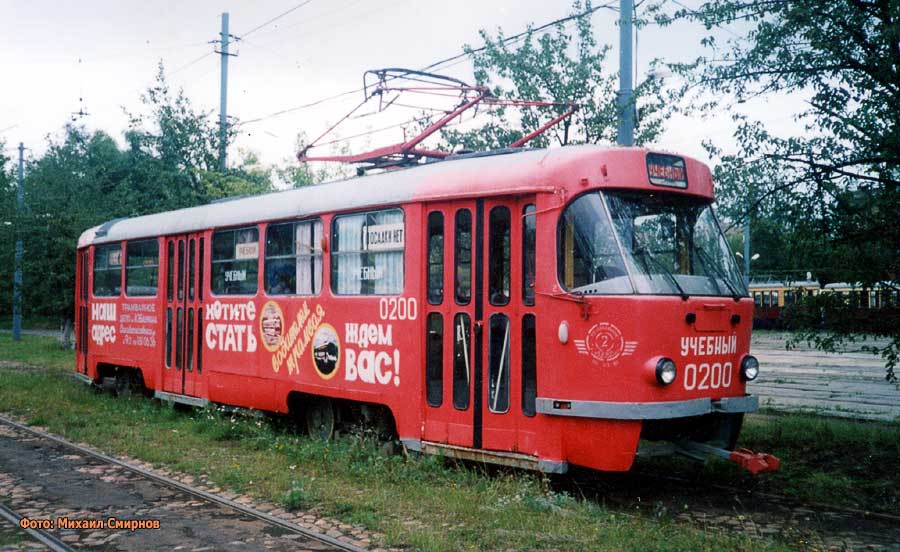 Москва, Tatra T3SU № 0200