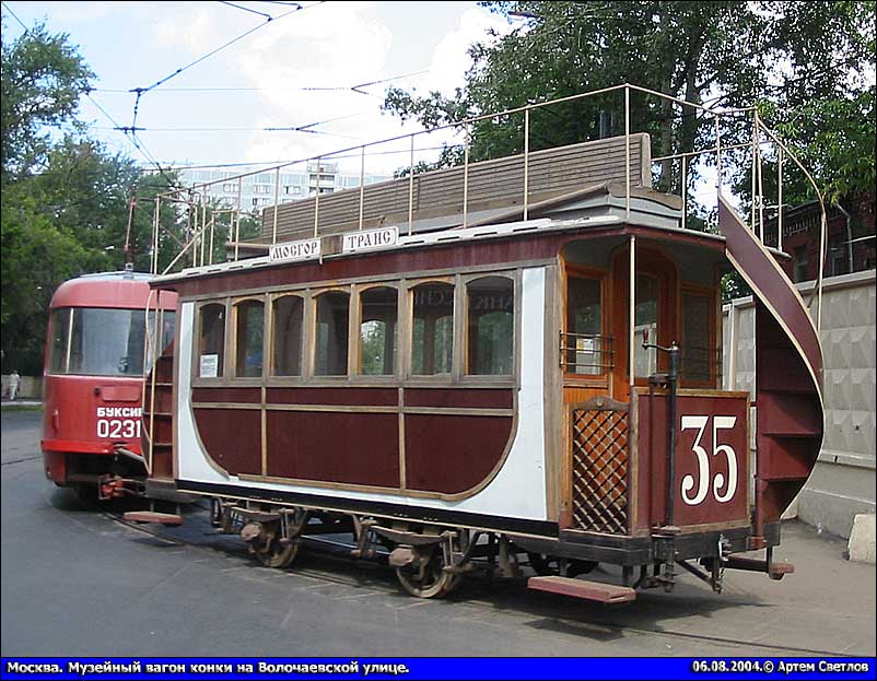 Москва, Конка № 35