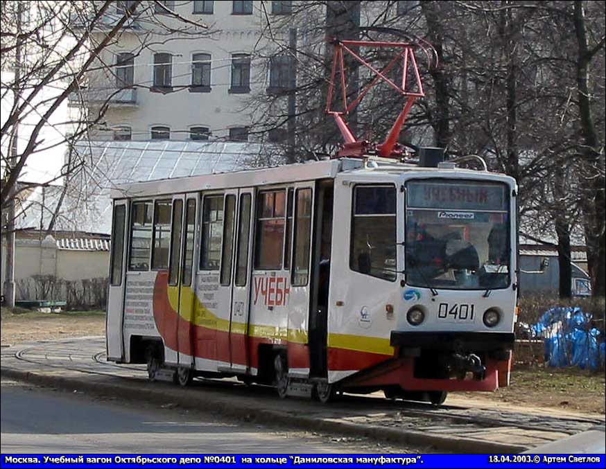 Москва, 71-608КМ № 0401