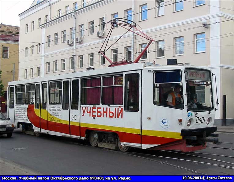 Москва, 71-608КМ № 0401