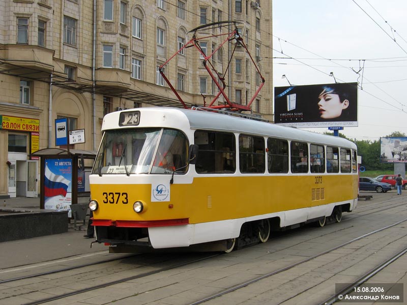 Москва, МТТЧ № 3373